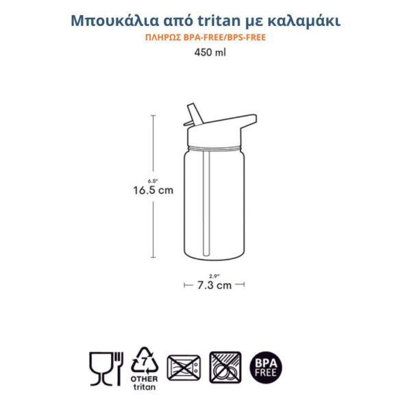 A Little Lovely Company Παιδικό Παγούρι Πειρατές Πλαστικό Pirate 450ml - Image 5
