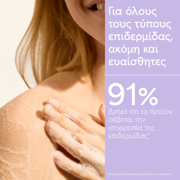 Caudalie Ange Des Vignes Αφρόλουτρο σε Gel 200ml - Image 2