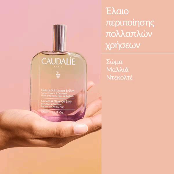 Caudalie Βιολογικό Argan Oil με Λάμψη για Σώμα 100ml - Image 8