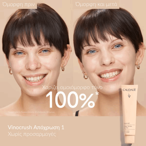 Caudalie Vinocrush Skin Tint Shade 1 Κρέμα Προσώπου Ημέρας με Χρώμα για Ενυδάτωση & Ατέλειες με Υαλουρονικό Οξύ & Πρεβιοτικά 30ml - Image 4