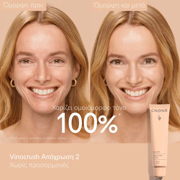 Caudalie Vinocrush Skin Tint Shade 2 Κρέμα Προσώπου Ημέρας με Χρώμα για Ενυδάτωση & Ατέλειες με Υαλουρονικό Οξύ & Πρεβιοτικά 30ml - Image 8