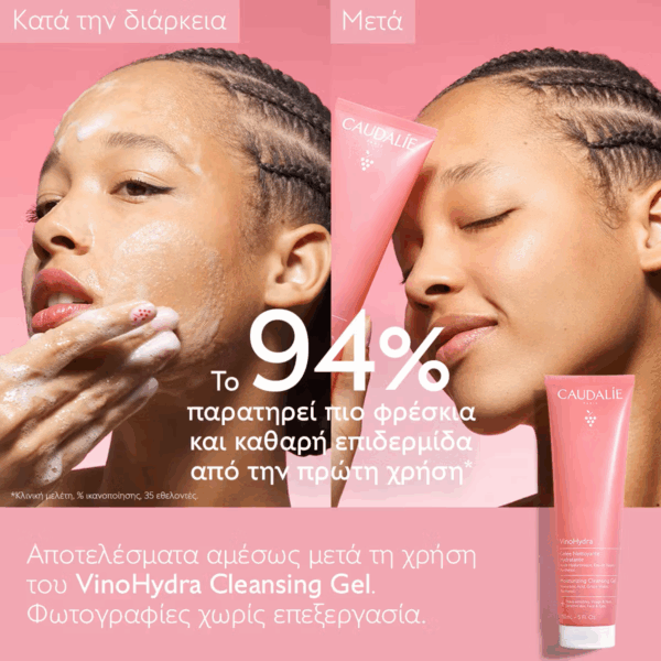 Caudalie VinoHydra Gel Καθαρισμού Προσώπου & Ματιών 150ml - Image 8