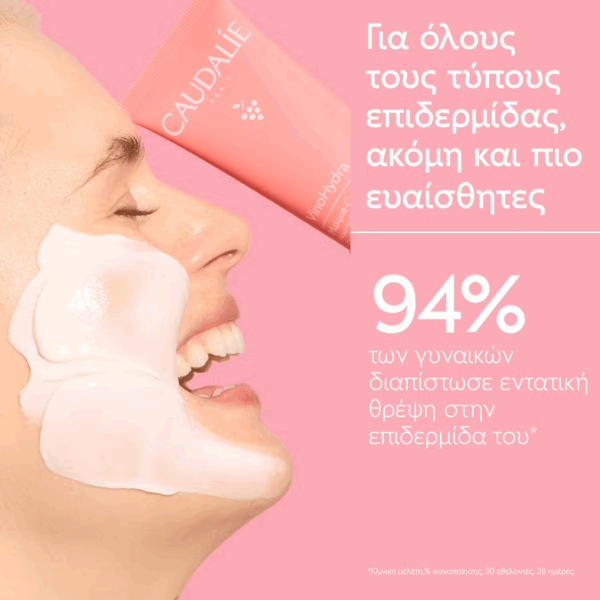 Caudalie Μάσκα Προσώπου για Ενυδάτωση 75ml - Image 5