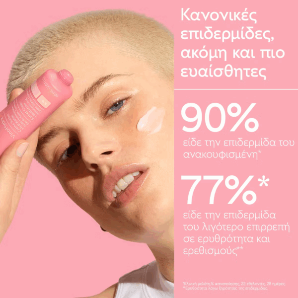 Caudalie Ενυδατική Κρέμα-Τζελ με Υαλουρονικό Οξύ για Κανονικές & Ευαίσθητες Επιδερμίδες 60ml - Image 9