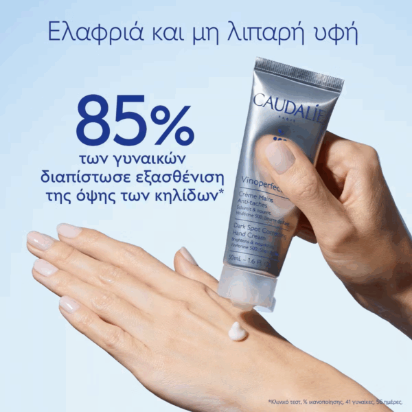 Caudalie Vinoperfect Dark Spot Ενυδατική Κρέμα Χεριών 50ml - Image 2