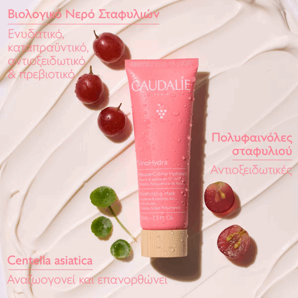 Caudalie Μάσκα Προσώπου για Ενυδάτωση 75ml - Image 2