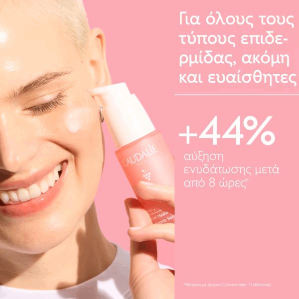 Caudalie VinoHydra Αντιγηραντικό Serum Προσώπου με Υαλουρονικό Οξύ 30ml - Image 3