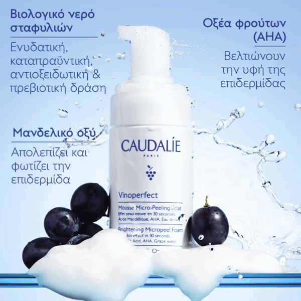 Caudalie Peeling Προσώπου 50ml - Image 5