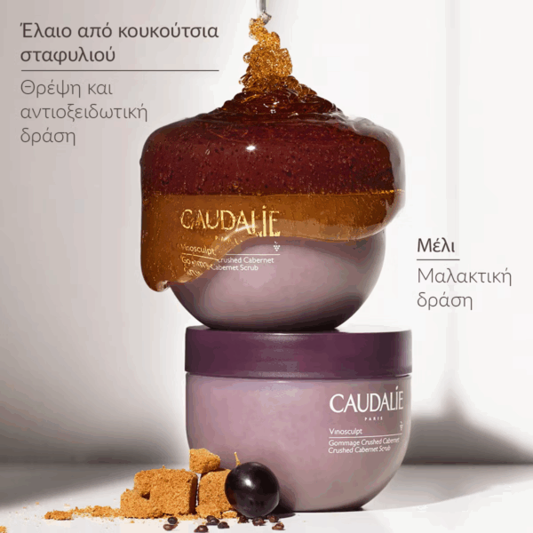 Caudalie Vinosculpt Crushed Cabernet Scrub Σώματος 150gr - Image 6