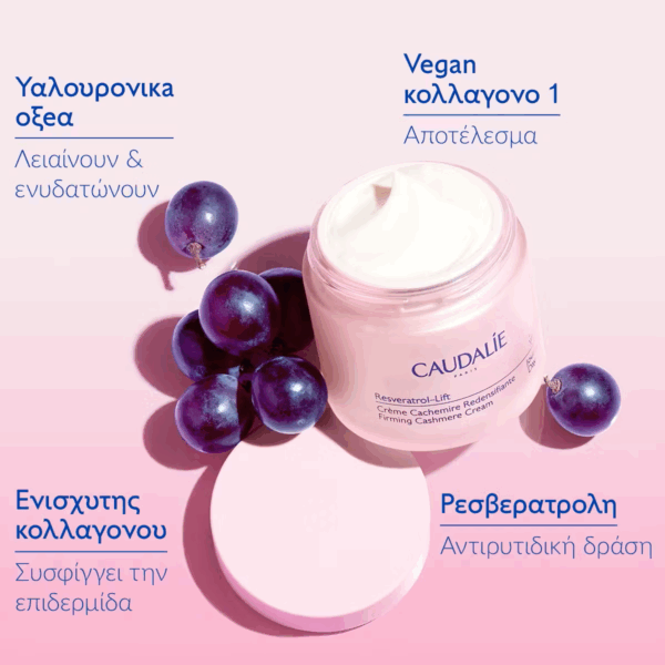 Caudalie Resveratrol-Lift Lifting Cashmere Κρέμα Προσώπου για Αντιγήρανση & Σύσφιξη με Υαλουρονικό Οξύ & Κολλαγόνο 50ml - Image 8