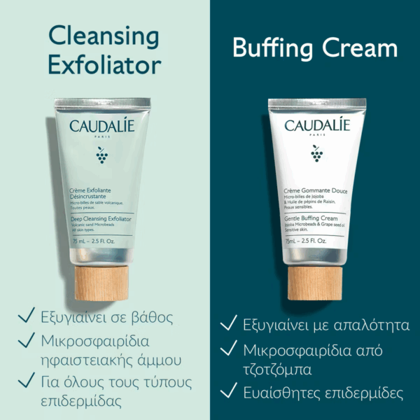 Caudalie Deep Cleansing Exfoliator Απολεπιστικό & Καθαριστικό Προσώπου 75ml - Image 4