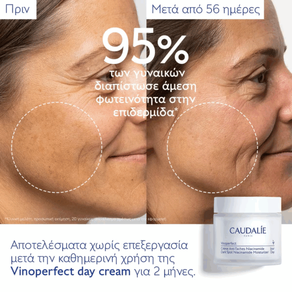Caudalie Vinoperfect Κρέμα Προσώπου Ημέρας για Ενυδάτωση, Πανάδες & Λάμψη 50ml - Image 3