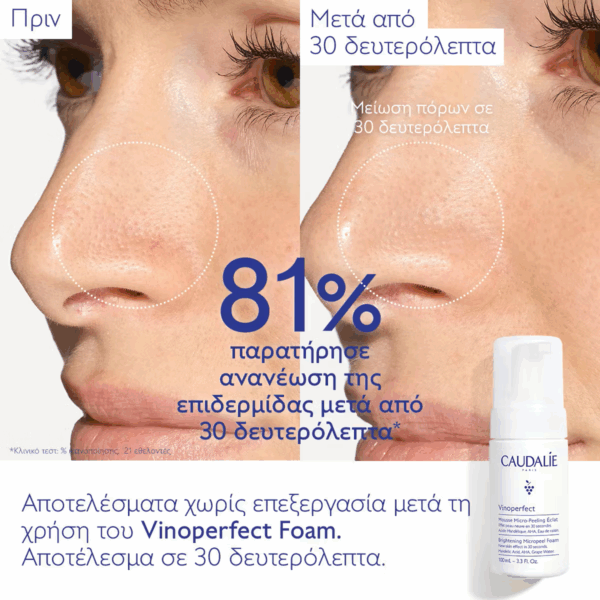 Caudalie Peeling Προσώπου 50ml - Image 3