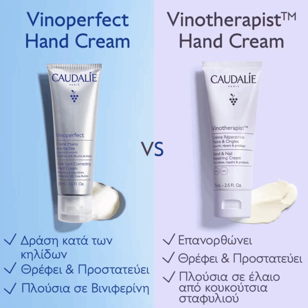 Caudalie Vinoperfect Dark Spot Ενυδατική Κρέμα Χεριών 50ml - Image 4