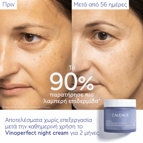 Caudalie Vinoperfect Κρέμα Προσώπου κατά των Πανάδων με Βιταμίνη C & Νιασιναμίδη 50ml - Image 4