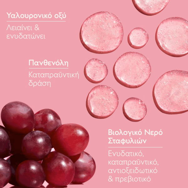 Caudalie VinoHydra Gel Καθαρισμού Προσώπου & Ματιών 150ml - Image 9