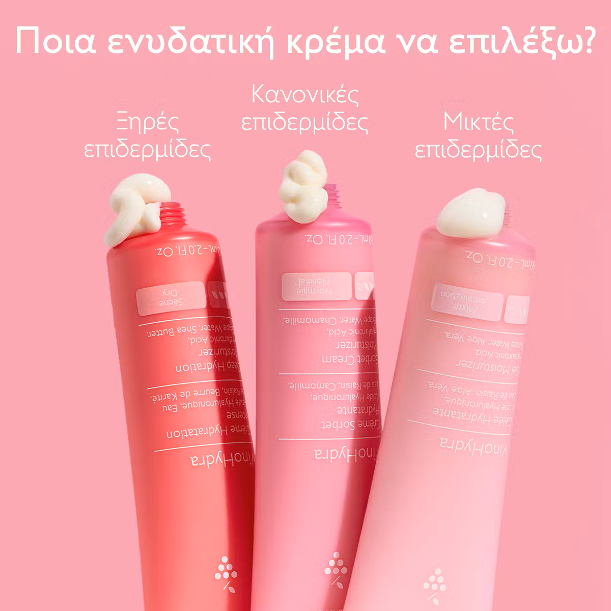 Caudalie Vinohydra Ενυδατική Κρέμα Προσώπου με Υαλουρονικό Οξύ & Πρεβιοτικά 50ml - Image 7