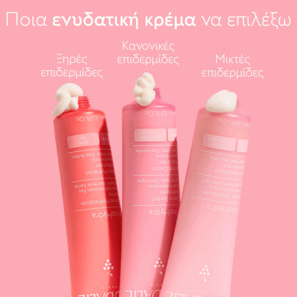Caudalie Ενυδατική Κρέμα-Τζελ με Υαλουρονικό Οξύ για Κανονικές & Ευαίσθητες Επιδερμίδες 60ml - Image 2