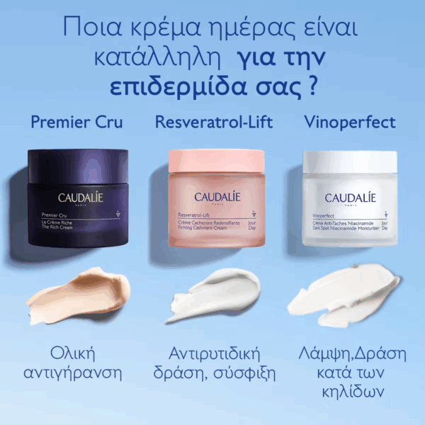 Caudalie Vinoperfect Κρέμα Προσώπου Ημέρας για Ενυδάτωση, Πανάδες & Λάμψη 50ml - Image 6