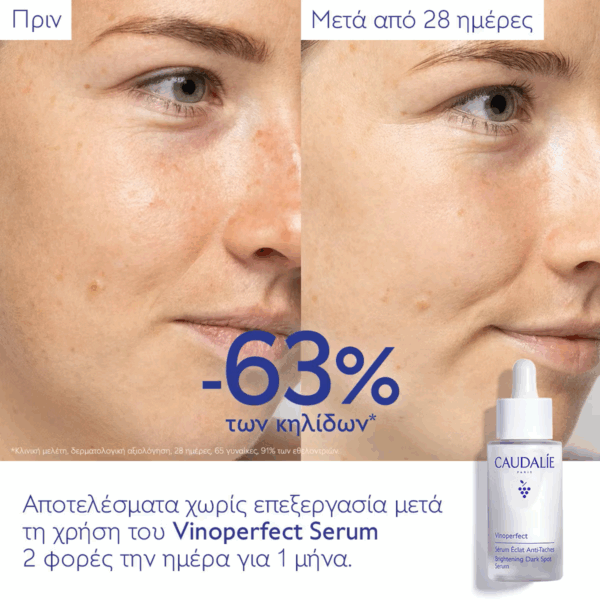 Caudalie Vinoperfect Καταπραϋντικό & Ενυδατικό Serum Προσώπου για Λάμψη & Αναζωογόνηση 50ml - Image 8