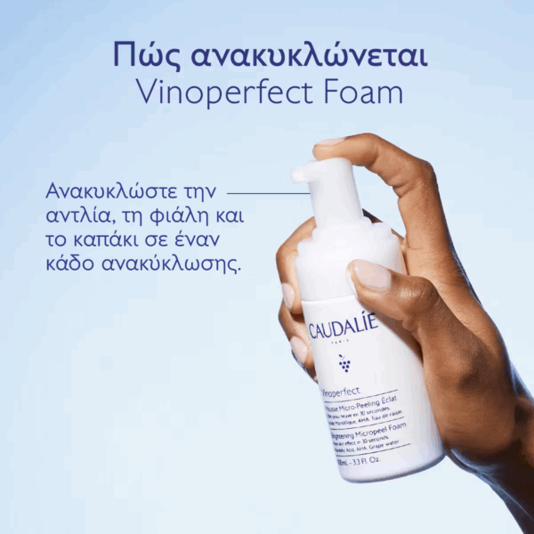 Caudalie Peeling Προσώπου 50ml - Image 8
