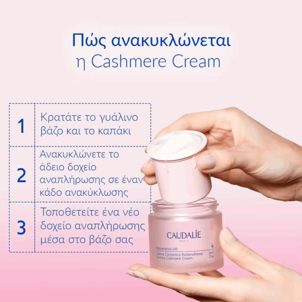 Caudalie Resveratrol-Lift Lifting Cashmere Κρέμα Προσώπου για Αντιγήρανση & Σύσφιξη με Υαλουρονικό Οξύ & Κολλαγόνο 50ml - Image 4