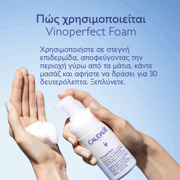 Caudalie Peeling Προσώπου 50ml - Image 7