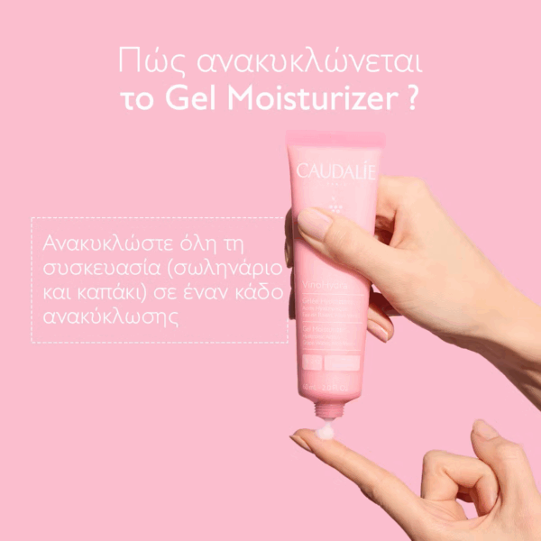 Caudalie VinoHydra Ενυδατικό Gel Προσώπου με Υαλουρονικό Οξύ & Aloe Vera 60ml - Image 9