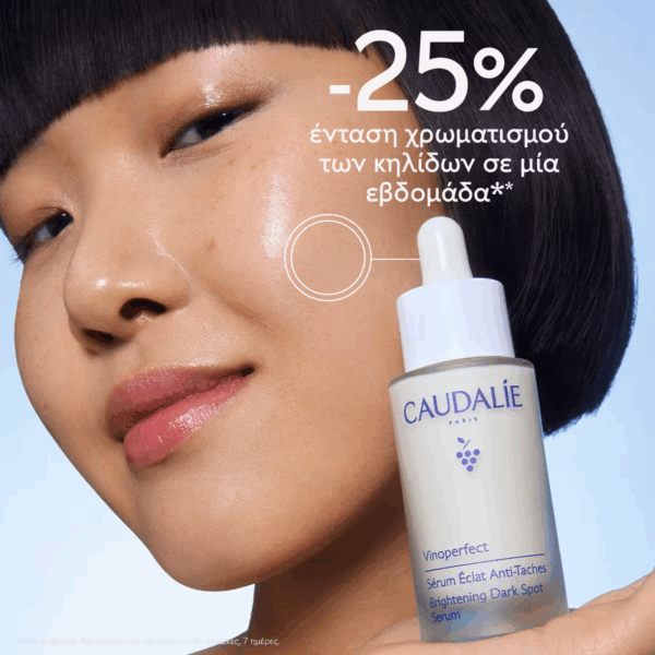 Caudalie Vinoperfect Brightening Dark Spot Serum Προσώπου για Λάμψη & Πανάδες 30ml - Image 8