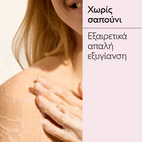 Caudalie Rose De Vigne Αφρόλουτρο σε Gel 200ml - Image 2