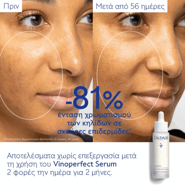 Caudalie Vinoperfect Καταπραϋντικό & Ενυδατικό Serum Προσώπου για Λάμψη & Αναζωογόνηση 50ml - Image 2
