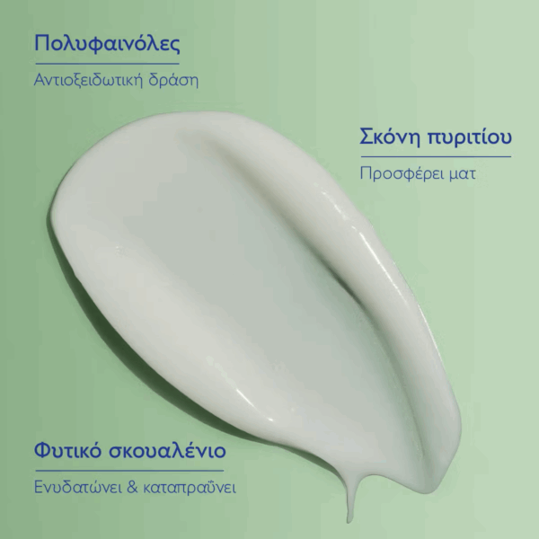 Caudalie Vinopure Ρυθμιστική Λεπτόρρευστη Κρέμα Προσώπου 60ml - Image 3