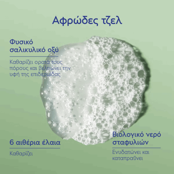 Caudalie Vinopure Gel Καθαρισμού Προσώπου 150ml - Image 9