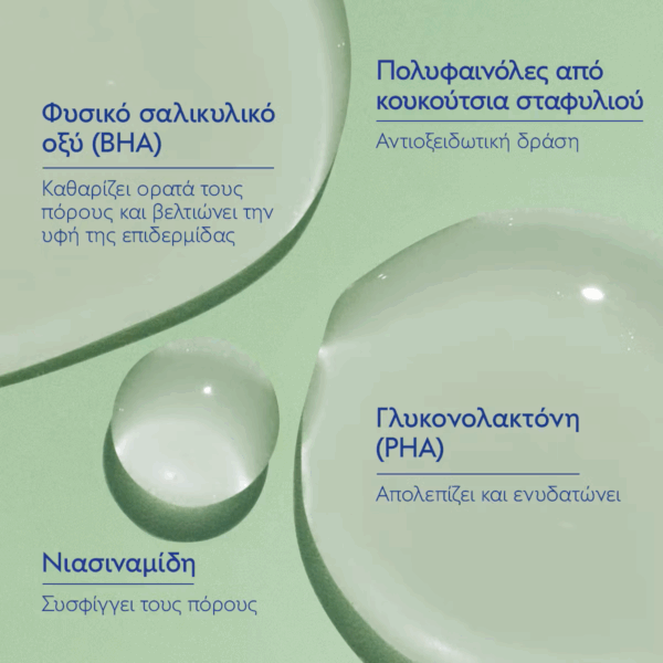 Caudalie Vinopure Serum Προσώπου 30ml - Image 5