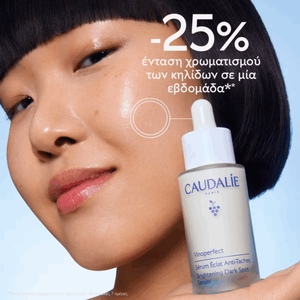 Caudalie Vinoperfect Καταπραϋντικό & Ενυδατικό Serum Προσώπου για Λάμψη & Αναζωογόνηση 50ml - Image 6