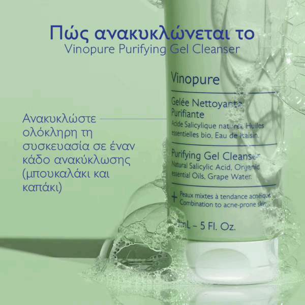 Caudalie Vinopure Gel Καθαρισμού Προσώπου 150ml - Image 7