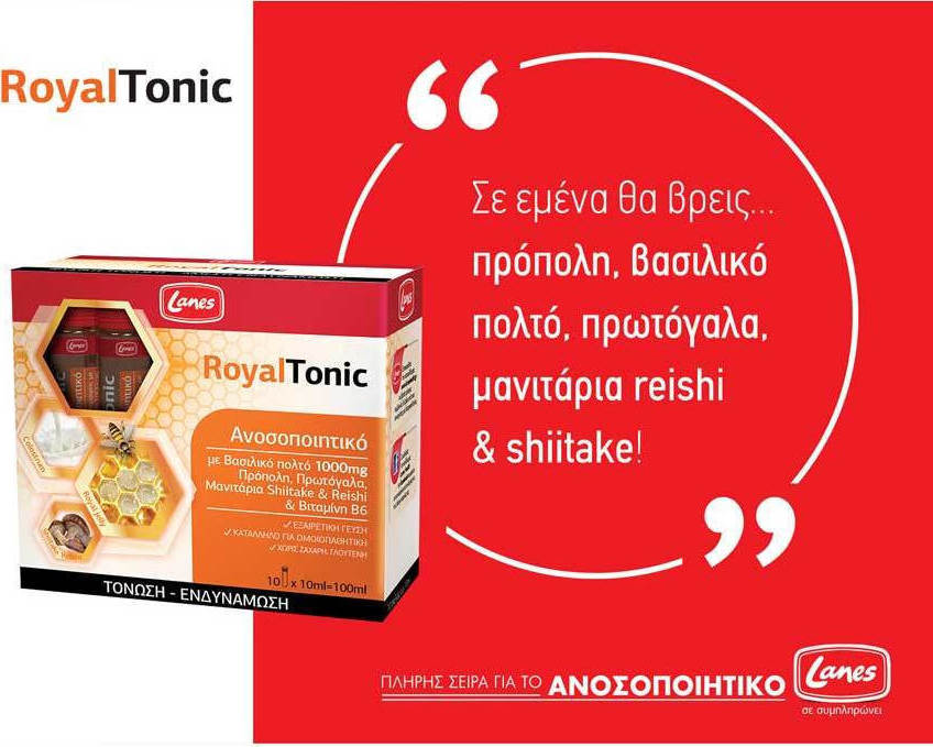 Lanes RoyalTonic Βιταμίνη για Ενίσχυση του Ανοσοποιητικού 1000mg 100ml - Image 3