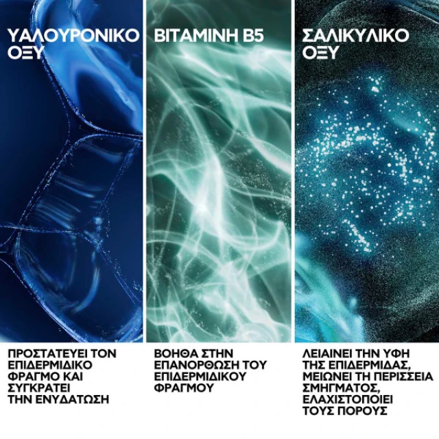 La Roche Posay Hyalu B5 Watergel Κρέμα Διπλής Δράσης με Gel Υφή 40ml - Image 5