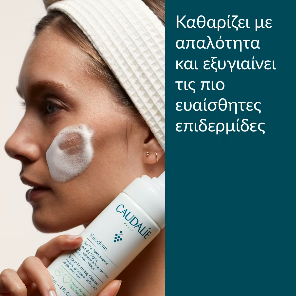 Caudalie Vinoclean Double Cleansing Σετ Περιποίησης για Καθαρισμό Προσώπου 2τμχ - Image 3