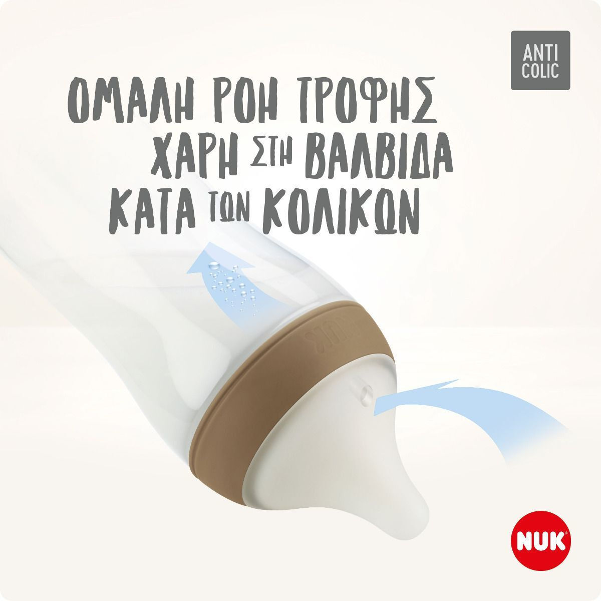 Nuk Πλαστικό Μπιμπερό Perfect Match Κατά των Κολικών με Θηλή Σιλικόνης για 3+ μηνών Γκρι 260ml - Image 3