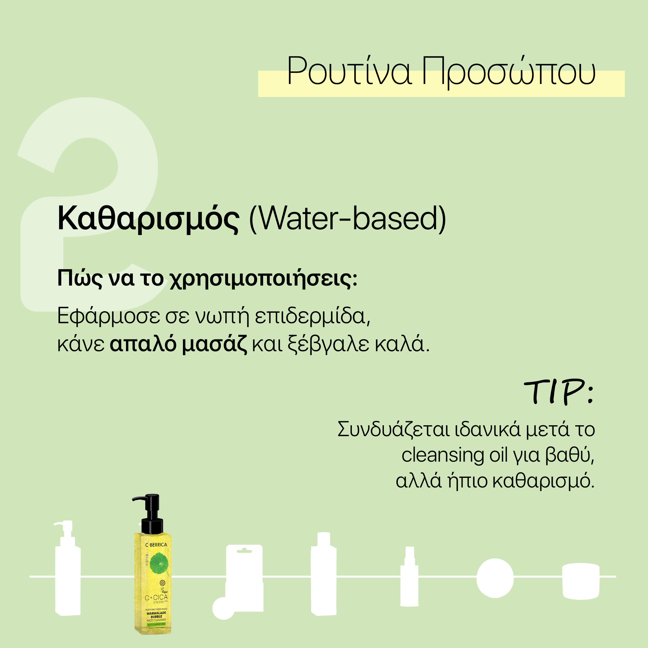 Καθαριστικό Gel Προσώπου C+Cica C-Berrica Marmalade Bubble, 150ml - Image 5