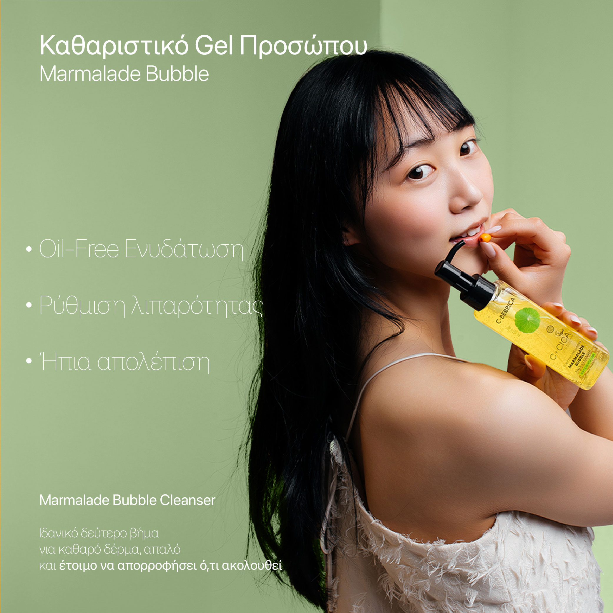 Καθαριστικό Gel Προσώπου C+Cica C-Berrica Marmalade Bubble, 150ml - Image 3