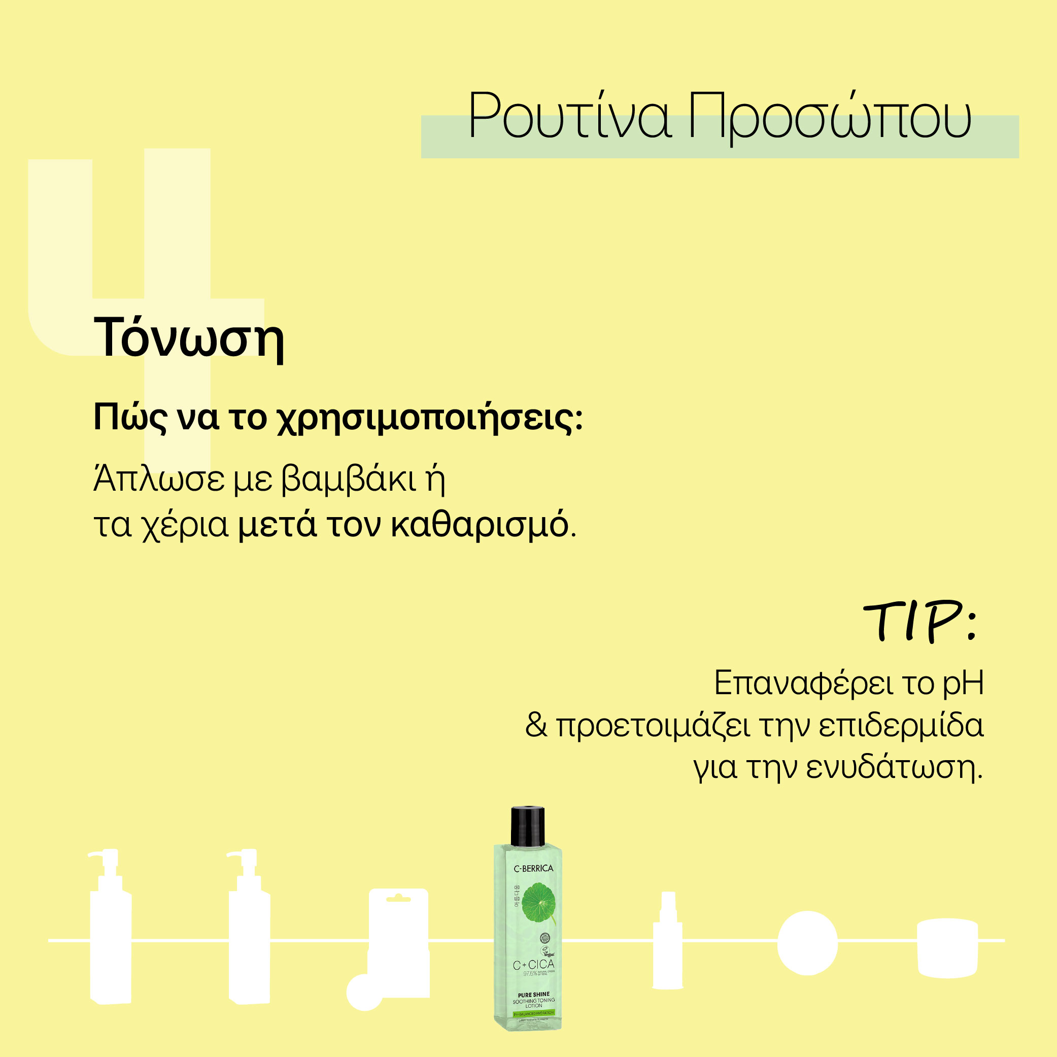 Natura Siberica C+Cica C-Berrica Pure Shine Τονωτική Λοσιόν 150ml - Image 5