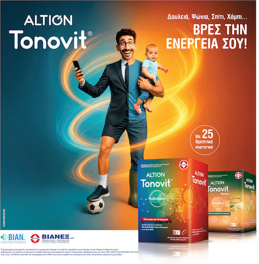 ALTION Tonovit® – Πολυβιταμίνες για Ενέργεια, Ευεξία και Στήριξη Ανοσοποιητικού - Image 2