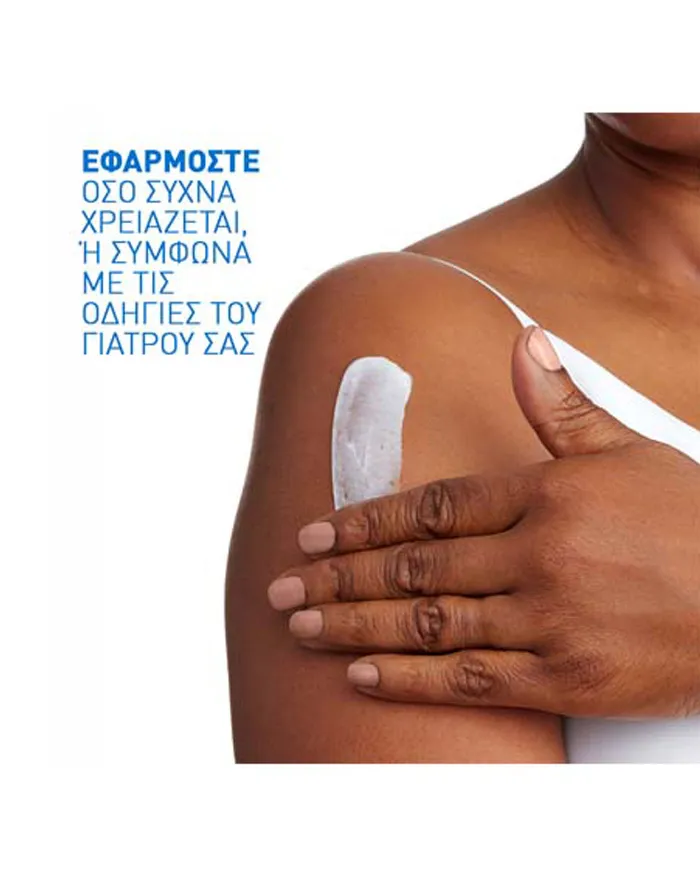 CeraVe Intensive Moisturising Cream | Κρέμα Σώματος Με Ουρία 340g - Image 3
