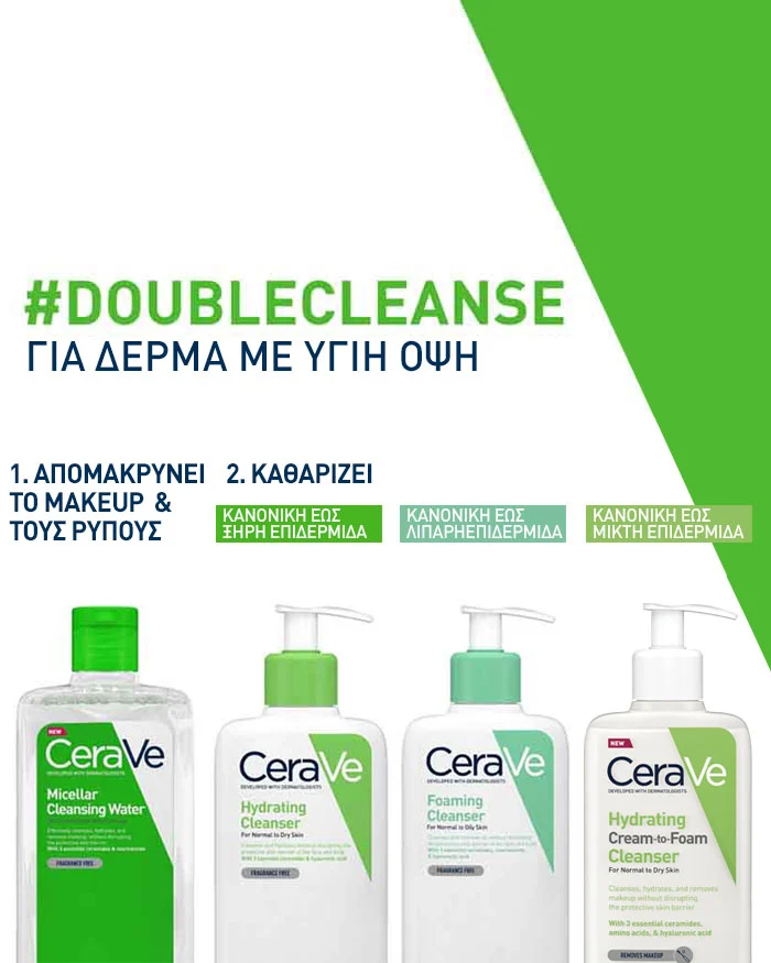 CeraVe Micellar CeraVe Cleansing Water – Απαλό Μικυλλιακό Νερό Καθαρισμού & Ντεμακιγιάζ με Ceramides & Νιασιναμίδη - Image 2