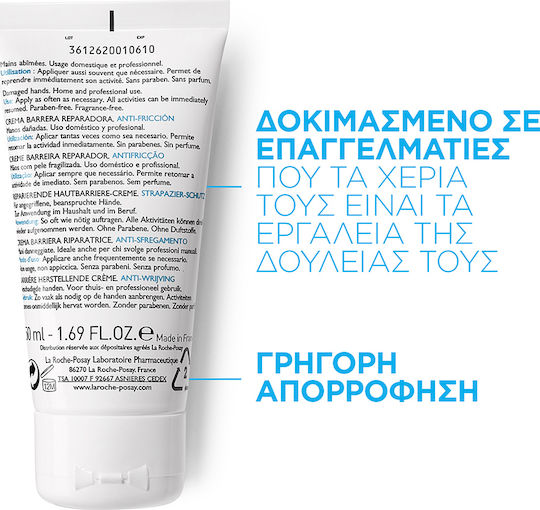 La Roche-Posay Cicaplast Mains 100ml – Επανορθωτική Κρέμα - Image 3