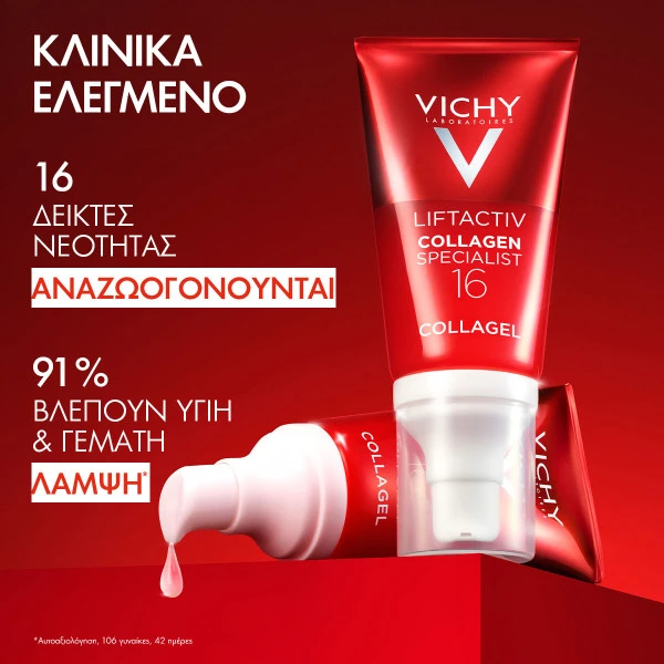 Vichy Liftactiv Collagen Specialist 16 Collagel 50ml - Image 5