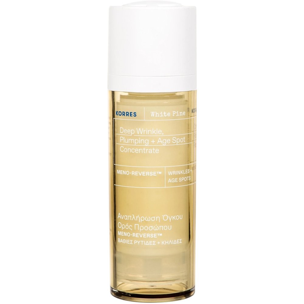Korres Promo Set Greek Yoghurt & White Pine – Serum, Κρέμα Ημέρας & Δώρο Νεσεσέρ - Image 4