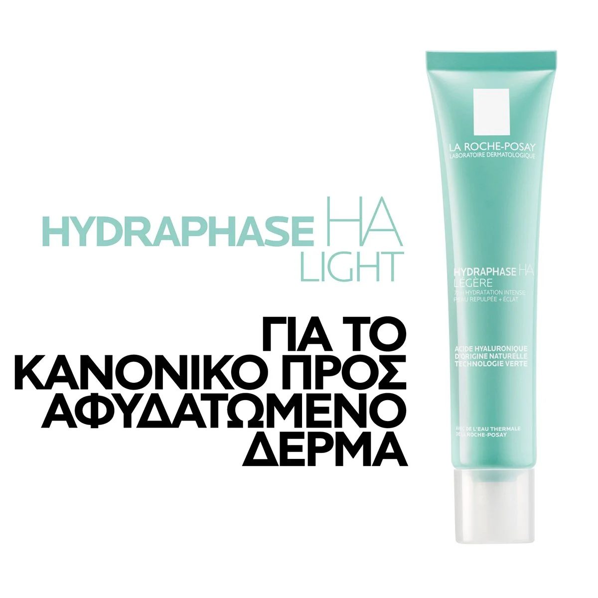 La Roche-Posay Hydrphase HA Light 40ml Κρέμα Προσώπου για 72 Ώρες Εντατικής Ενυδάτωσης για το κανονικό προς αφυδατωμένο δέρμα - Image 3